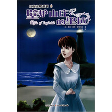 红发安妮系列8:壁炉山庄的里拉
