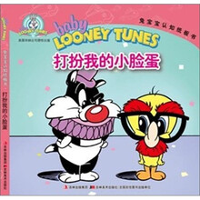 打扮我的小脸蛋（适合1-4岁儿童）