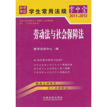 劳动法与社会保障法