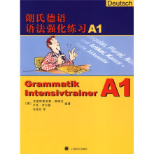 朗氏德语语法强化练习A1