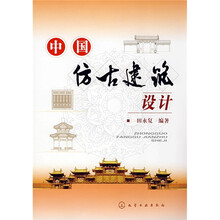 中国仿古建筑设计