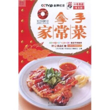 天天饮食:拿手家常菜(普及版)(附DVD光盘)