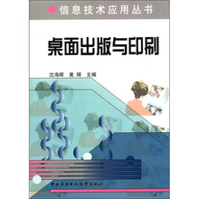 桌面出版与印刷(含光盘)(残院)