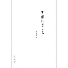 中国私学小史