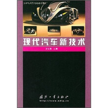 现代汽车新技术