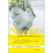 让免疫力起飞