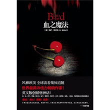 血之魔法