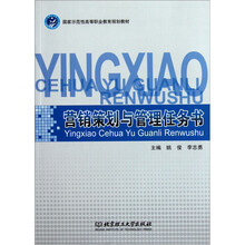 营销策划与管理任务书