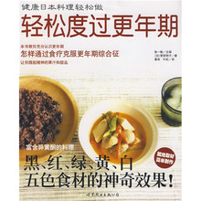 轻松度过更年期