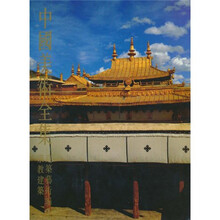 宗教艺术编4:宗教建筑