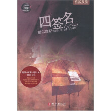 惊悚过山车：四签名