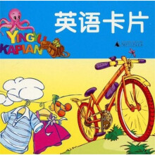 卡片系列：英语卡片