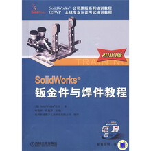 SolidWorks公司原版系列培训教程:SolidWorks钣金件与焊件(2009版)(附CD光盘1张)