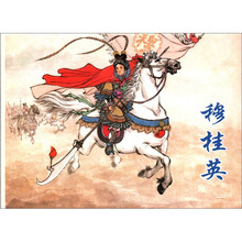 穆桂英