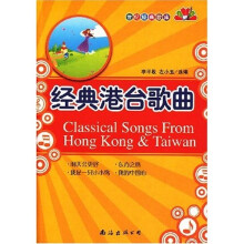 经典港台歌曲