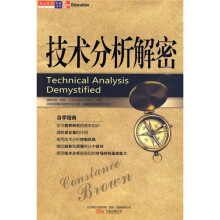 技术分析解密