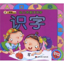 小笨熊典藏：识字幼儿早教天天学（注音版）