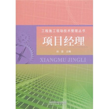 项目经理