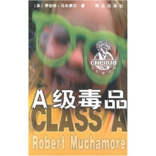 A级毒品