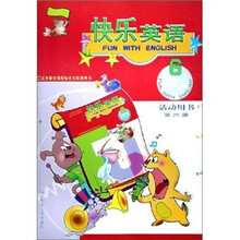快乐英语学生活动用书（第6册）