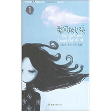 爱风的女孩