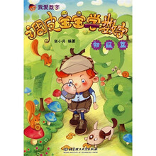 调皮宝宝学数字（初级篇）