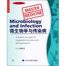 微生物学与传染病（英文原版教材）