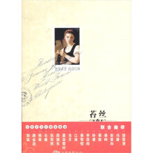 苔丝
