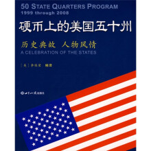 硬币上的美国五十州