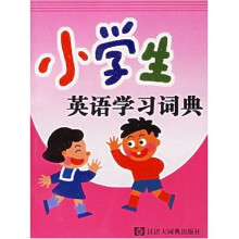 小学生英语学习词典