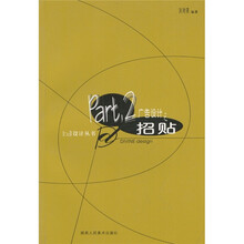 广告设计之招贴