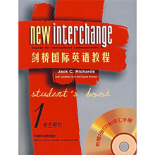 剑桥国际英语教程1（学生用书）（附光盘＋词汇手册）