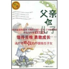 父亲和儿子