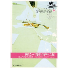 盛开：爱与画的瞬间1