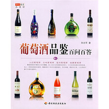 华文图景品酒馆：葡萄酒品鉴百问百答