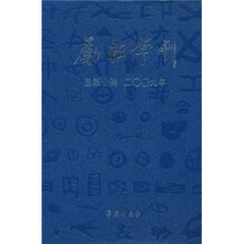 励耘学刊（2009年）（总第10辑）