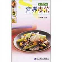 营养素菜