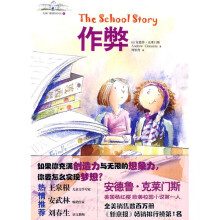 作弊