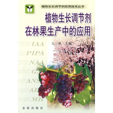 植物生长调节剂在林果生产中的应用