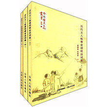 历代诗人咏寒食明清诗词集(套装全3册)