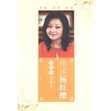 阅读杨红樱（动物篇）
