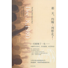那天,约翰·列侬走了