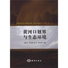 黄河口划界与生态环境