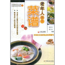 老年人营养菜谱