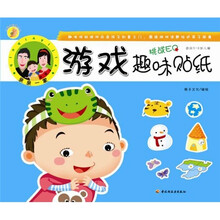 小蜗牛智慧丛书：游戏趣味贴纸（适合3-6岁儿童）