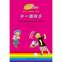 不一样的手