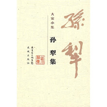 孙犁集
