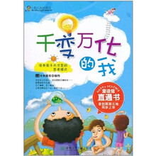 千变万化的我