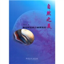 自然之美:醉石轩主的三峡雨花石
