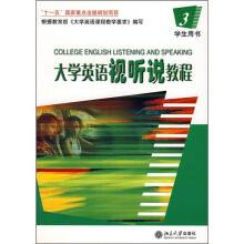 大学英语视听说教程3：学生用书（附CD光盘1张）